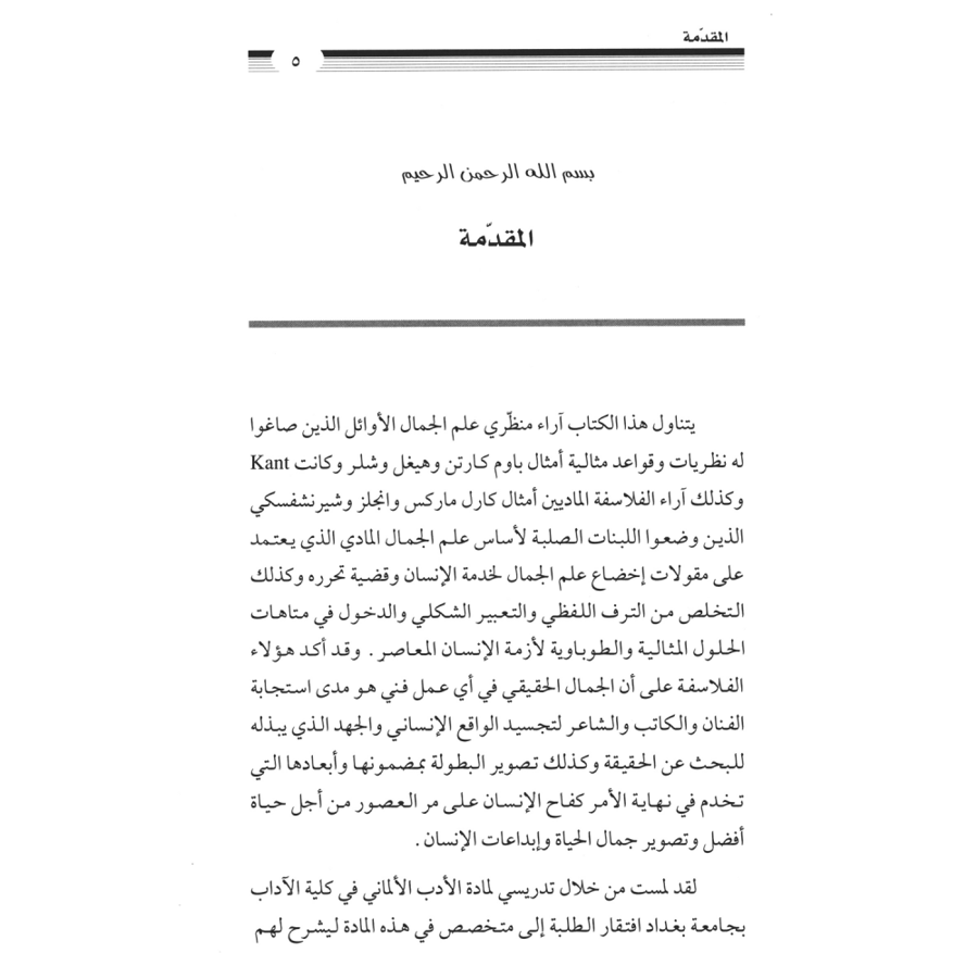 كتاب الرياض (101)