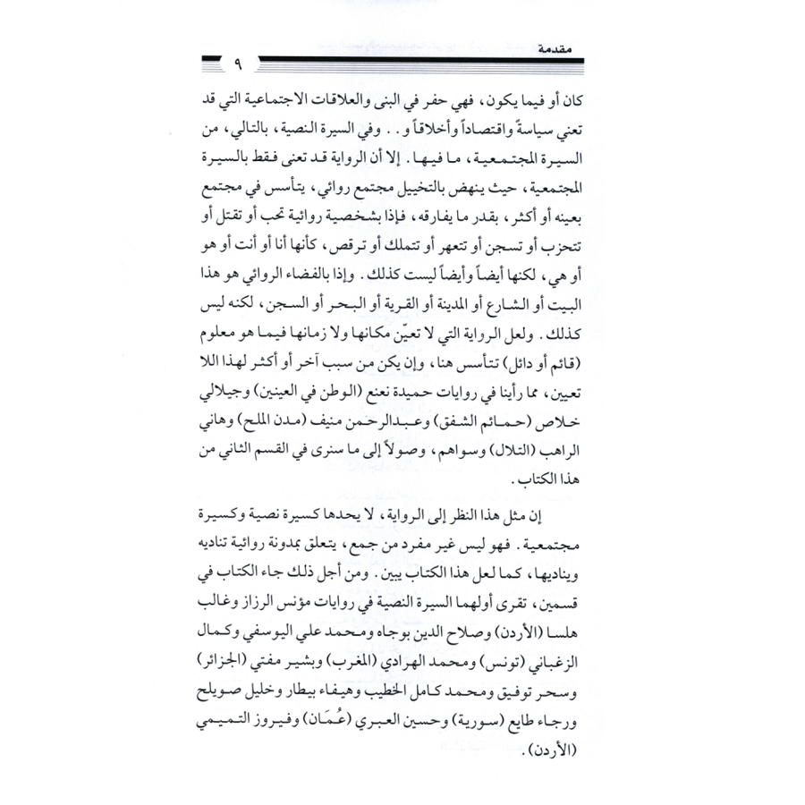 كتاب الرياض (126)