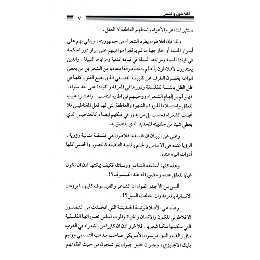 كتاب الرياض (80)