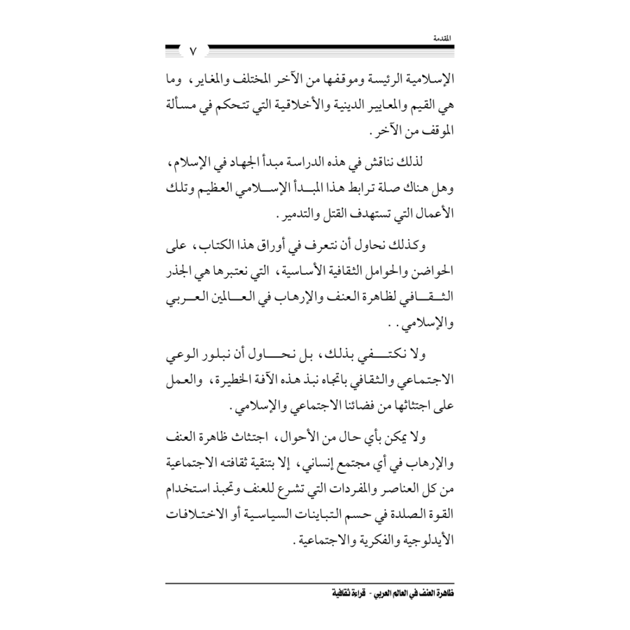 كتاب الرياض (144)