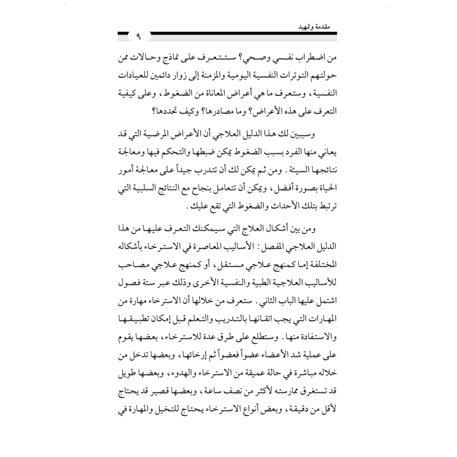 كتاب الرياض (132)