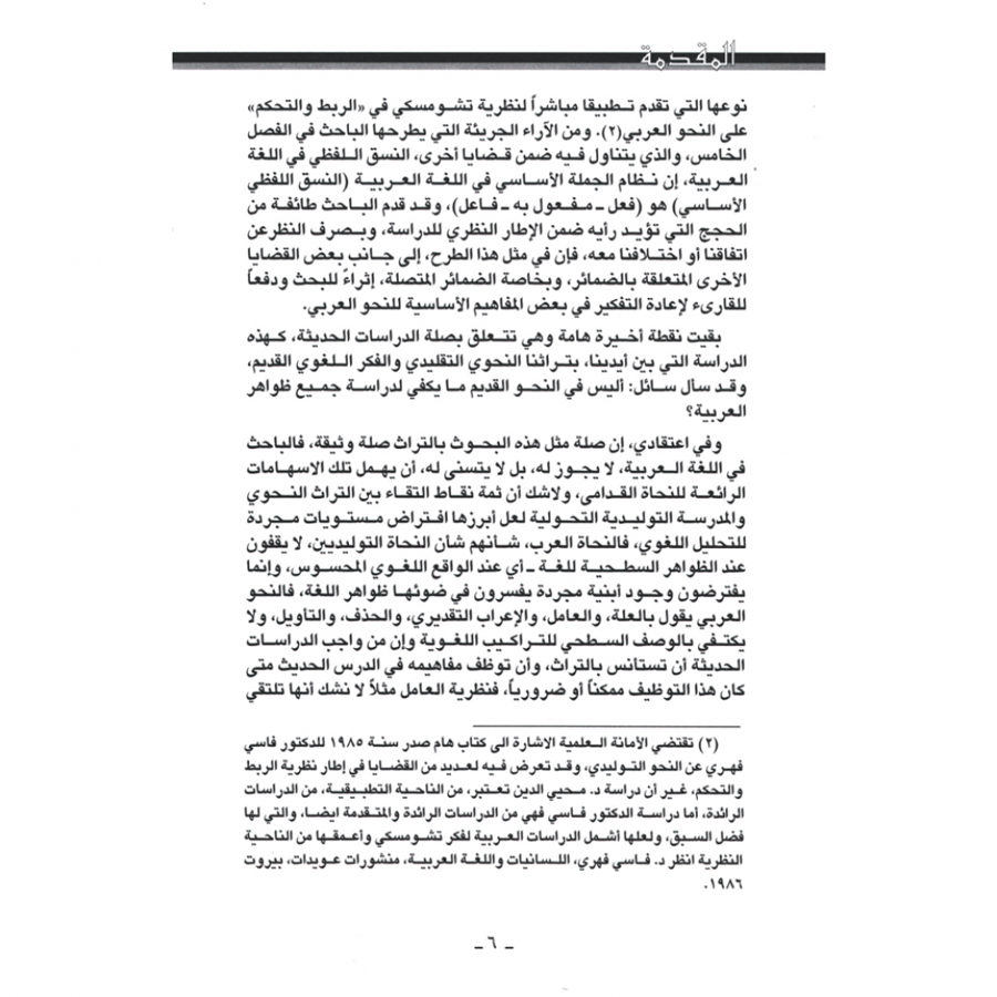 كتاب الرياض (40)