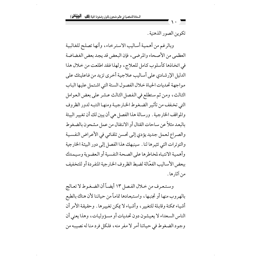 كتاب الرياض (132)