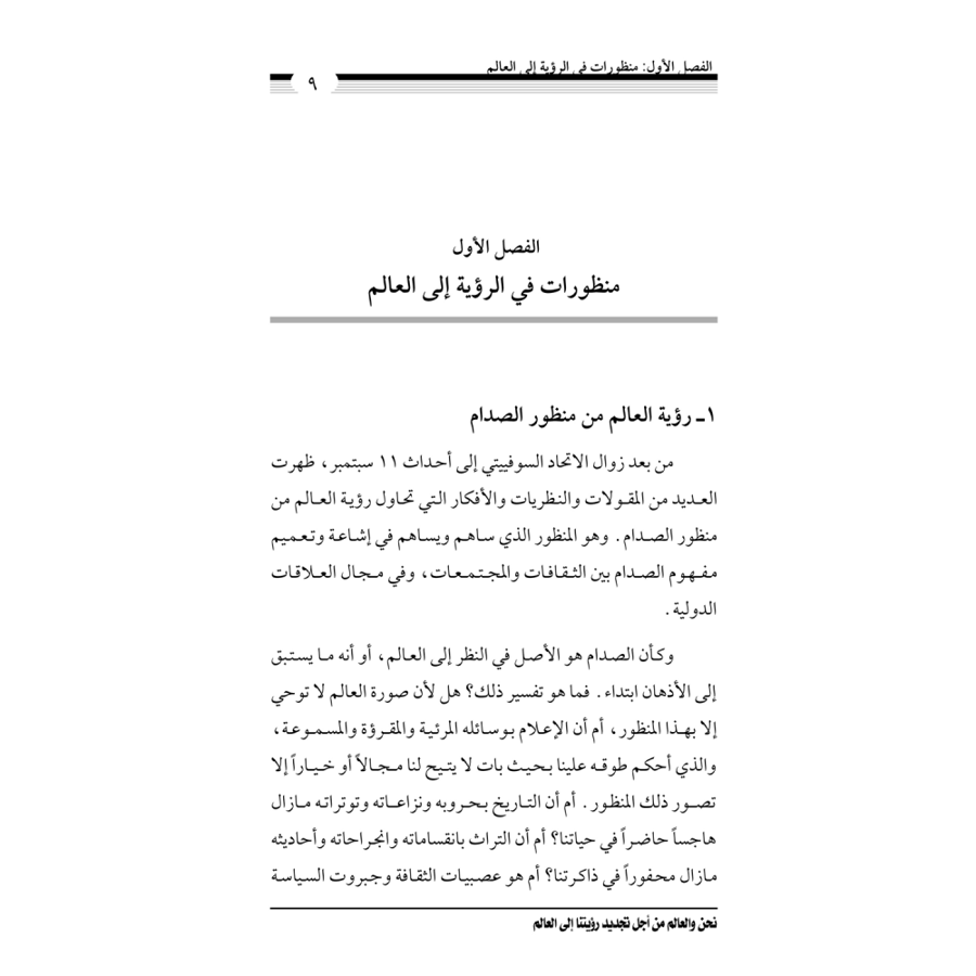 كتاب الرياض (138)