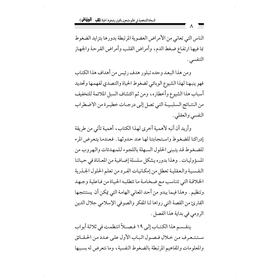كتاب الرياض (132)
