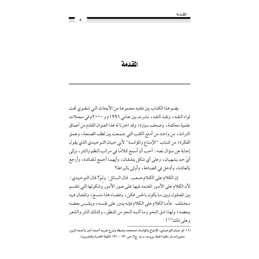 كتاب الرياض (123)