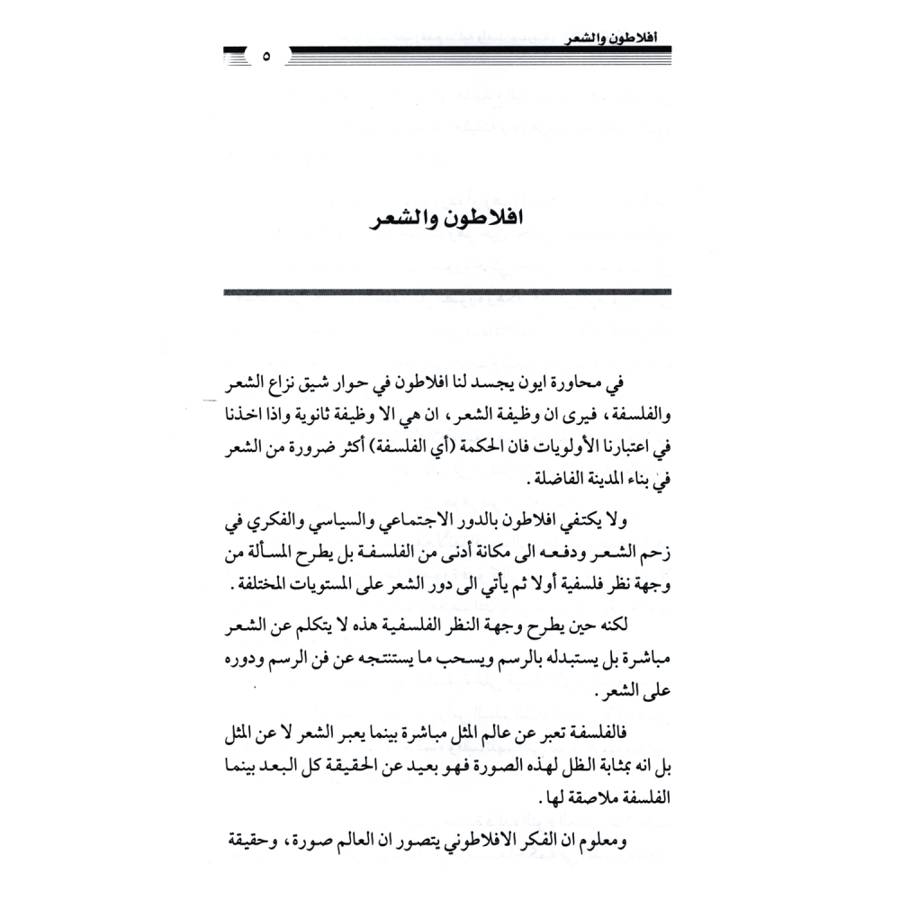 كتاب الرياض (80)