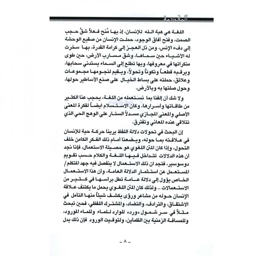 كتاب الرياض (31)
