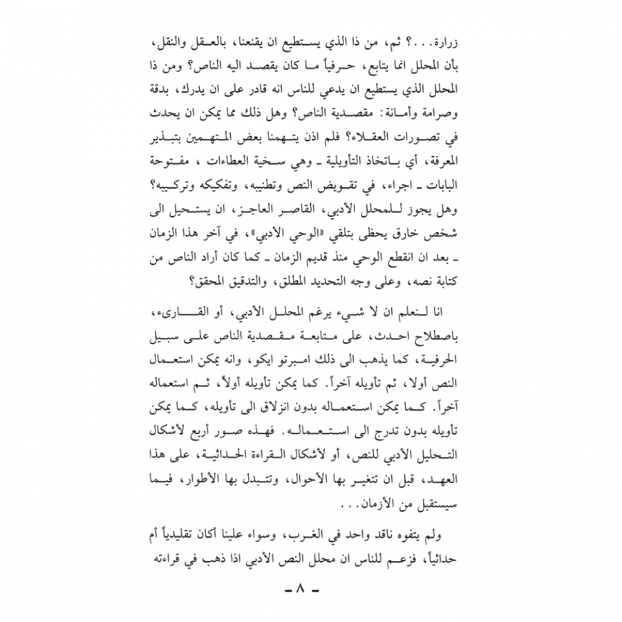 كتاب الرياض (46-47)