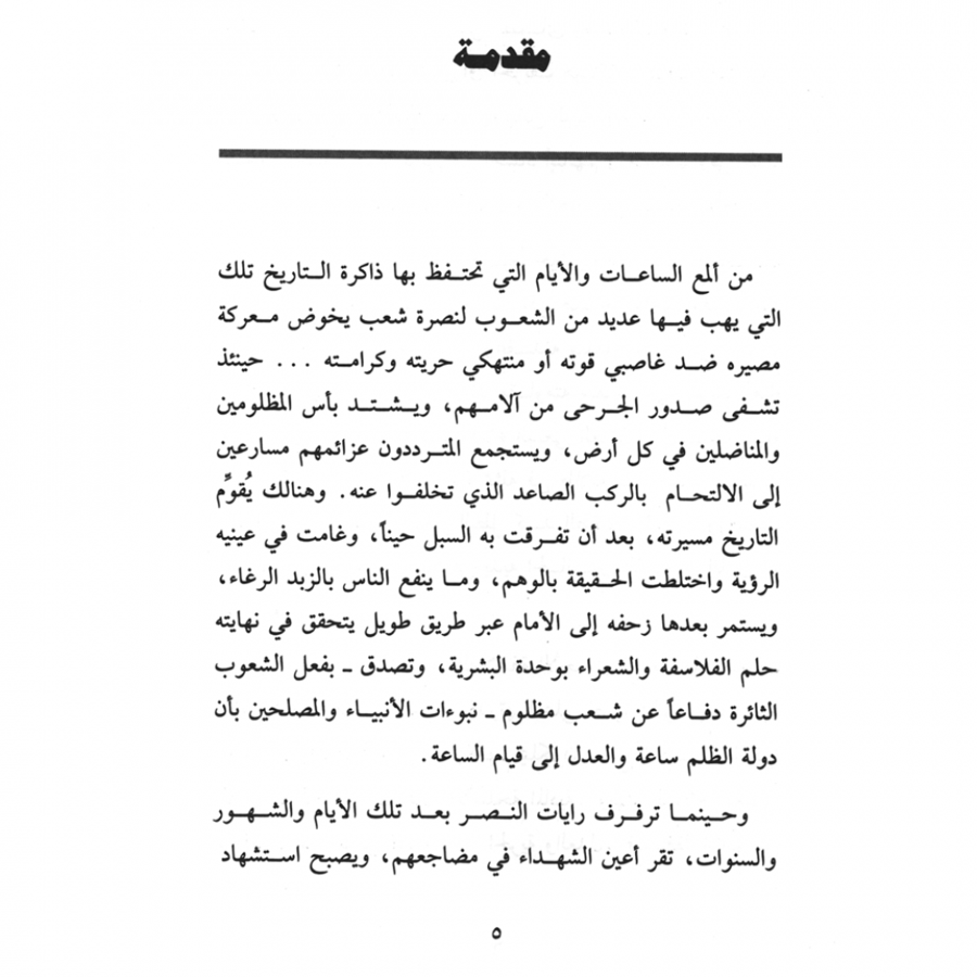 كتاب الرياض (56-57)