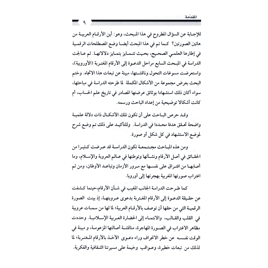 كتاب الرياض (110)