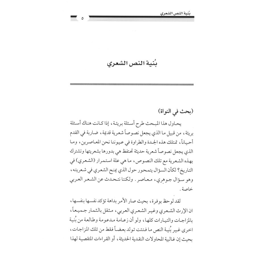كتاب الرياض (111)