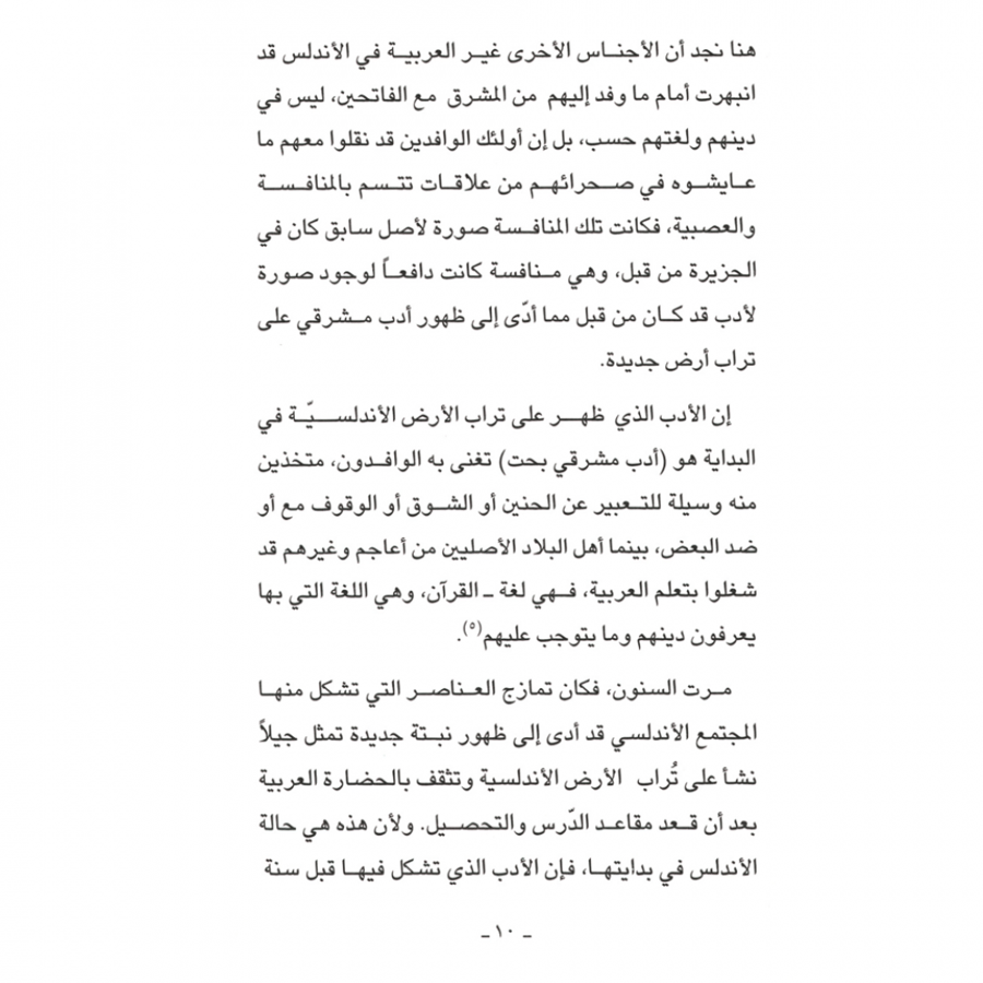 كتاب الرياض (32)