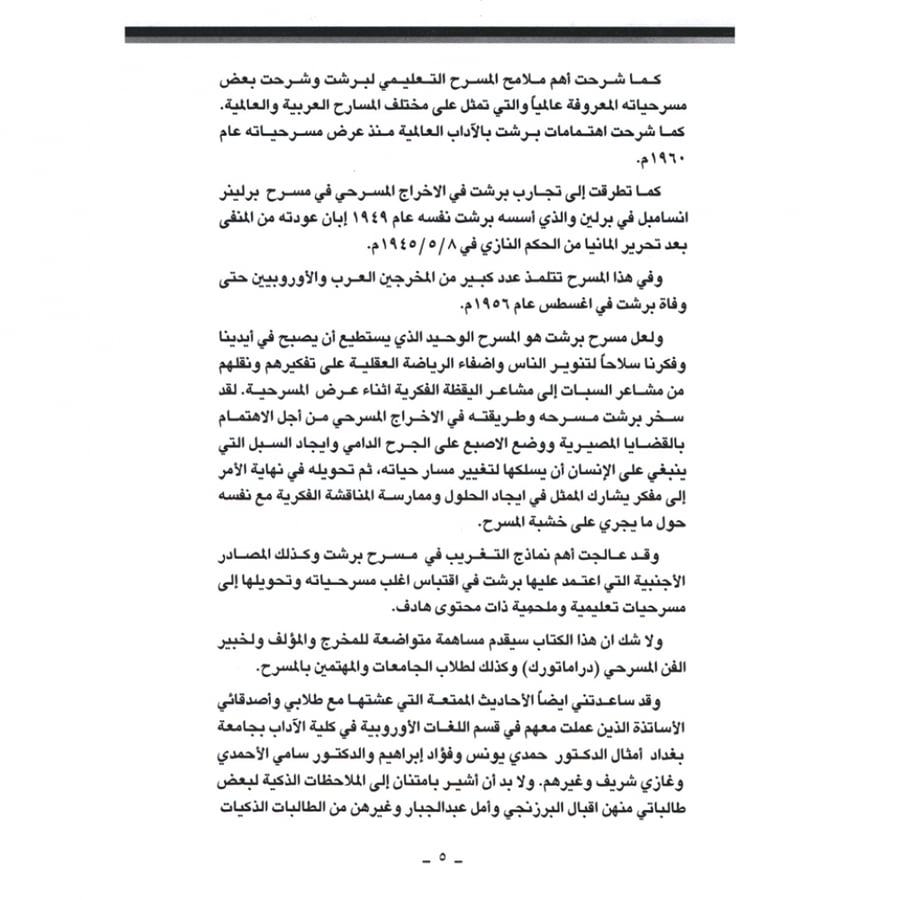 كتاب الرياض (41)