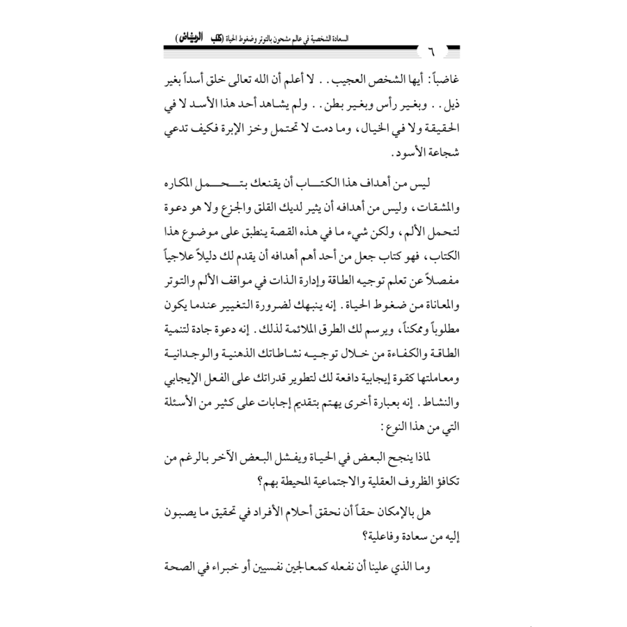 كتاب الرياض (132)