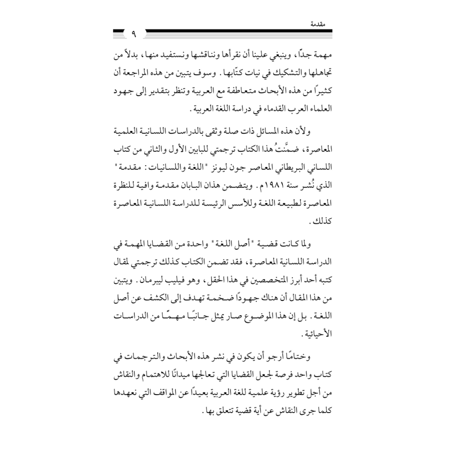 كتاب الرياض (125)