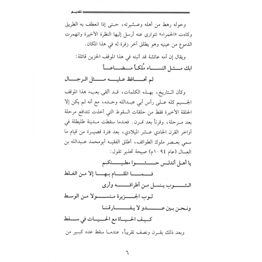 كتاب الرياض (54)