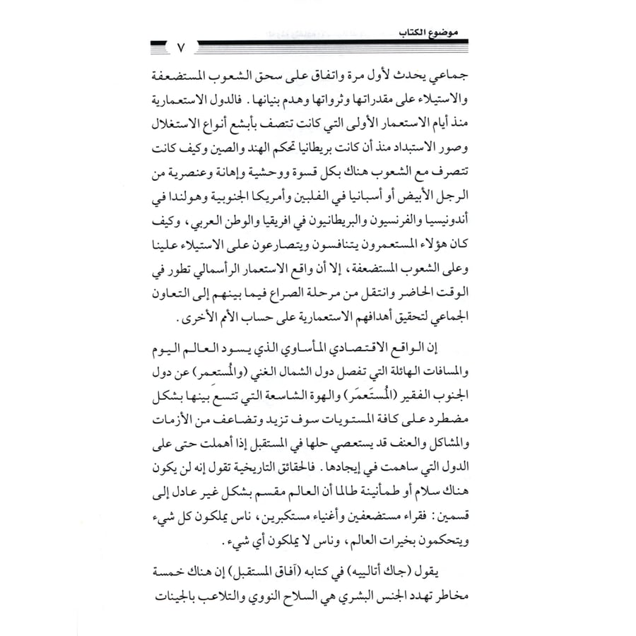 كتاب الرياض (103)