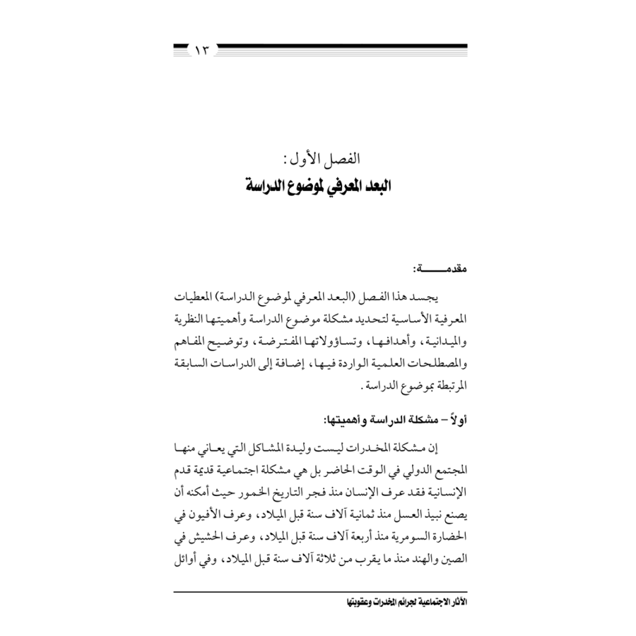 كتاب الرياض (149)