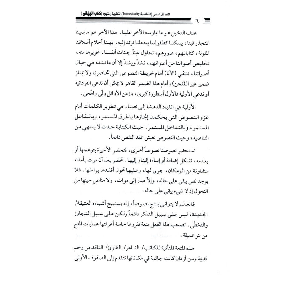 كتاب الرياض (104)
