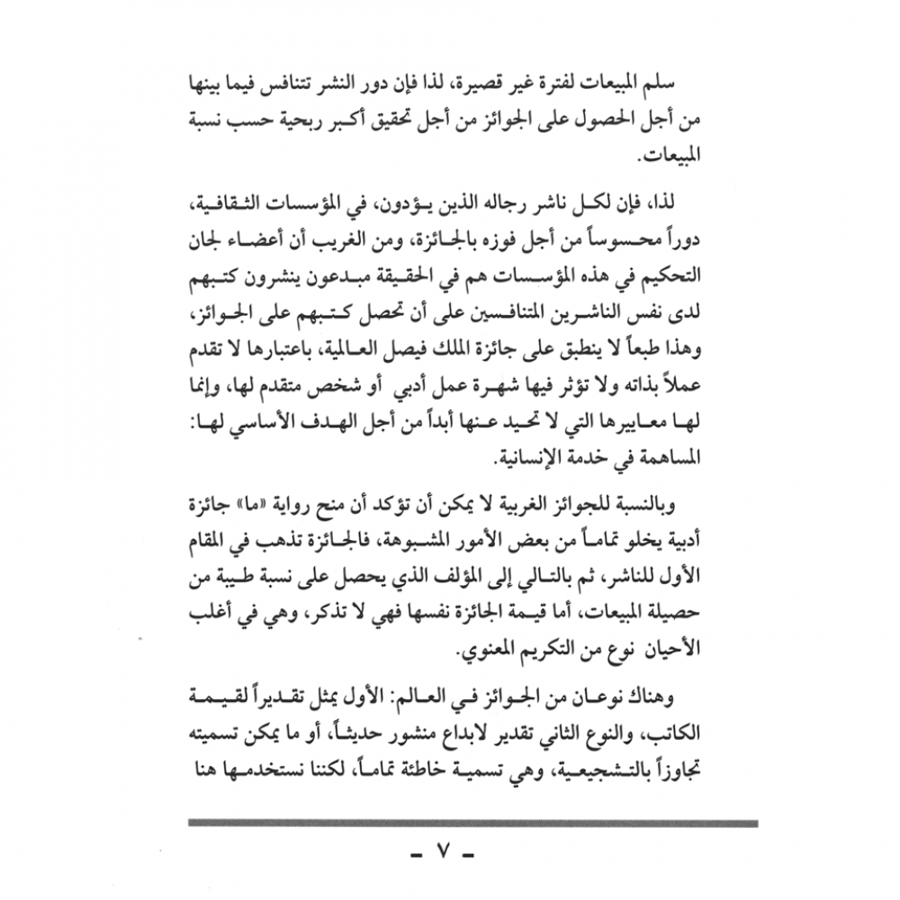كتاب الرياض (45)
