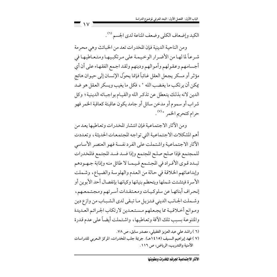 كتاب الرياض (149)