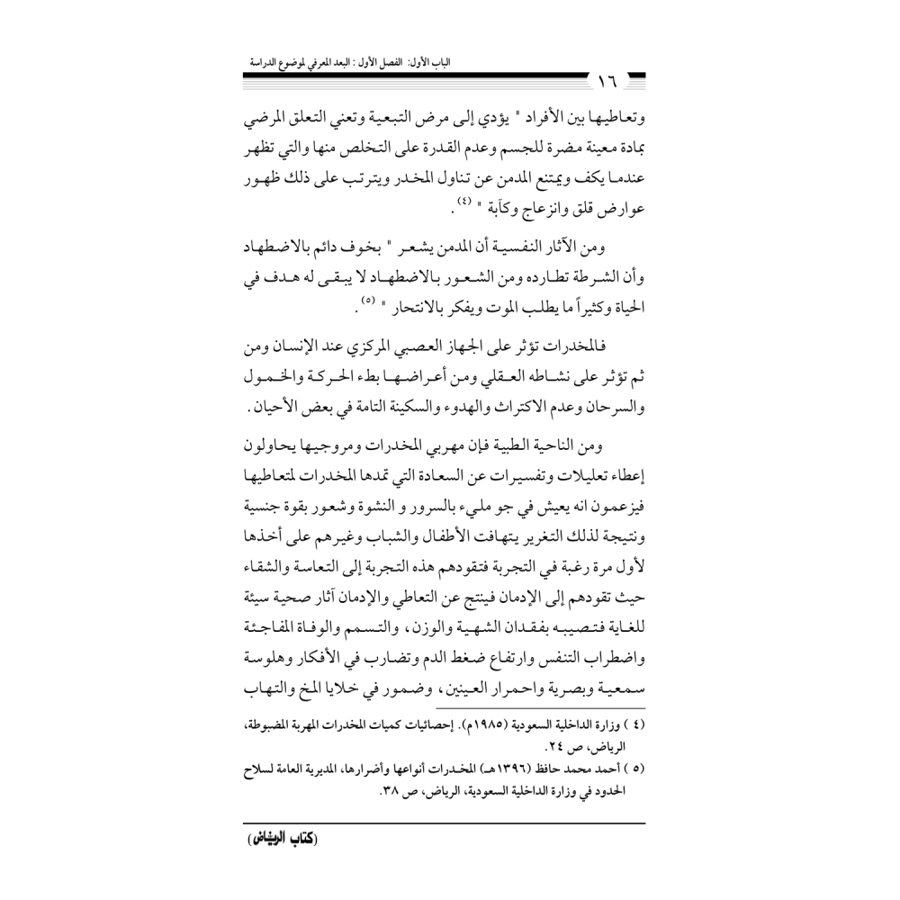 كتاب الرياض (149)