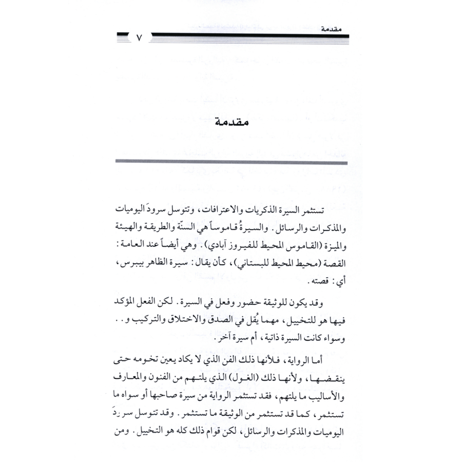 كتاب الرياض (126)