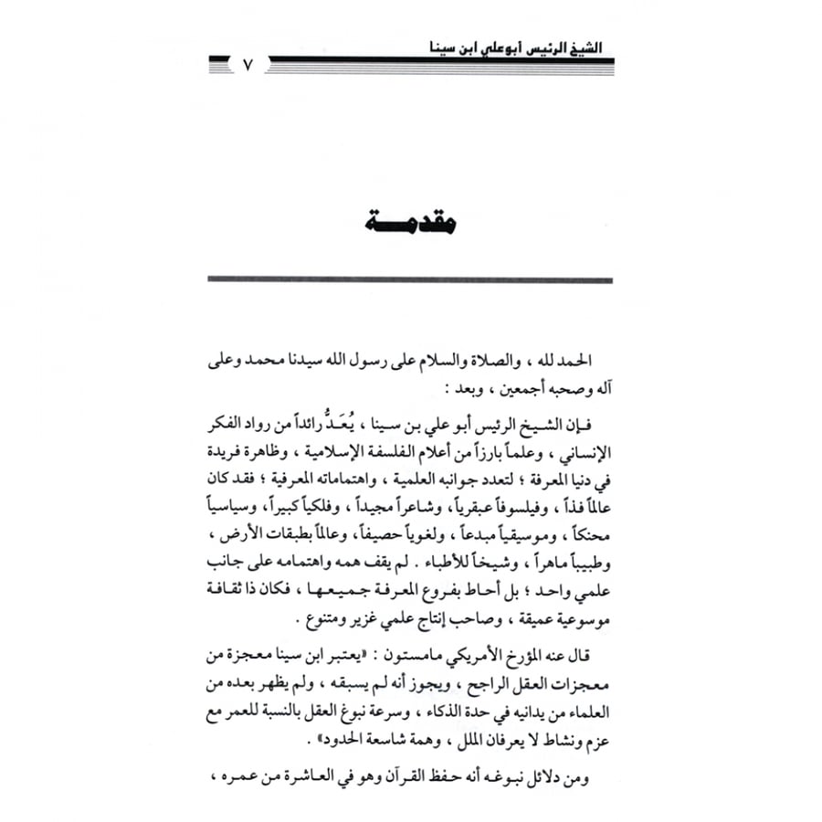 كتاب الرياض (70)