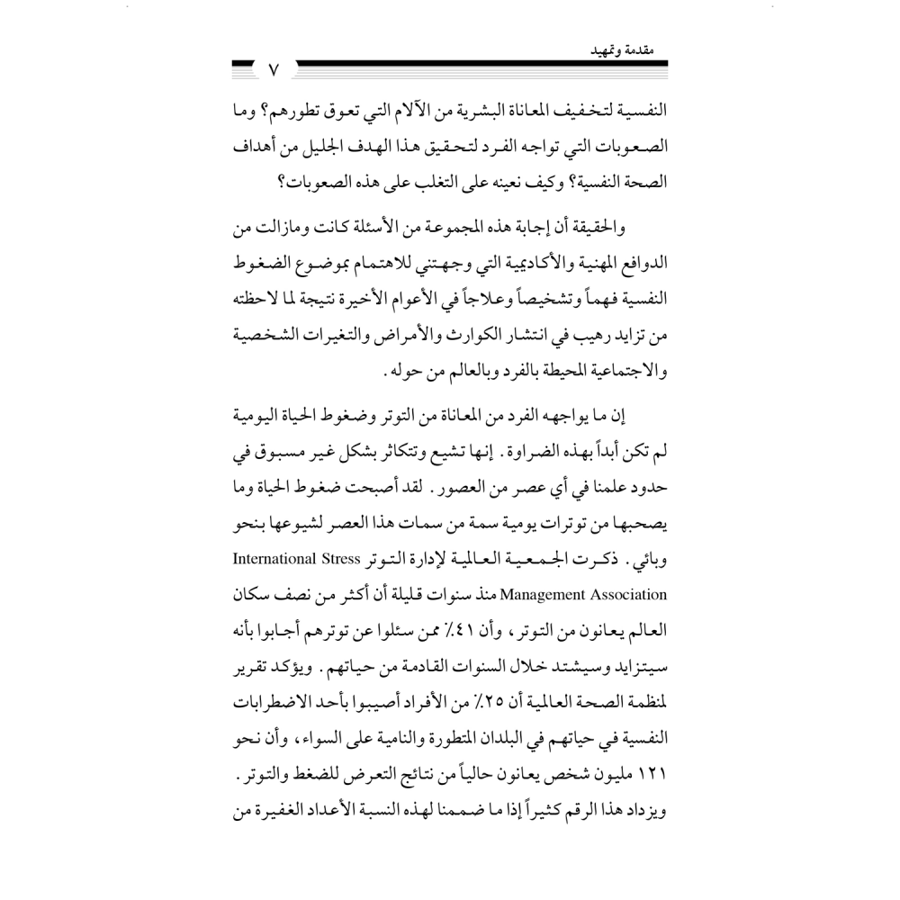 كتاب الرياض (132)