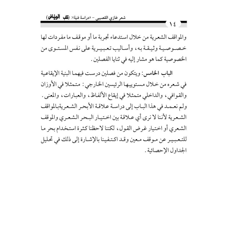 كتاب الرياض (107)