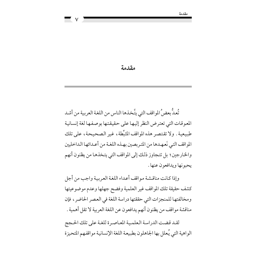 كتاب الرياض (125)