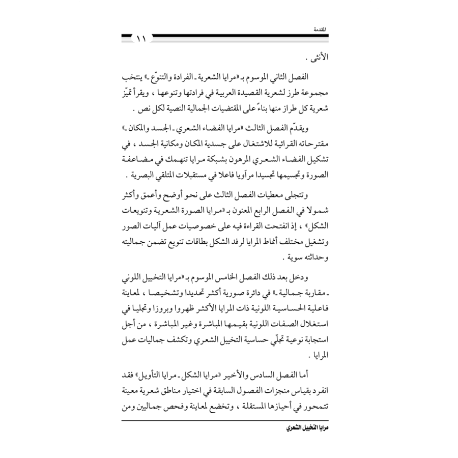 كتاب الرياض (140)