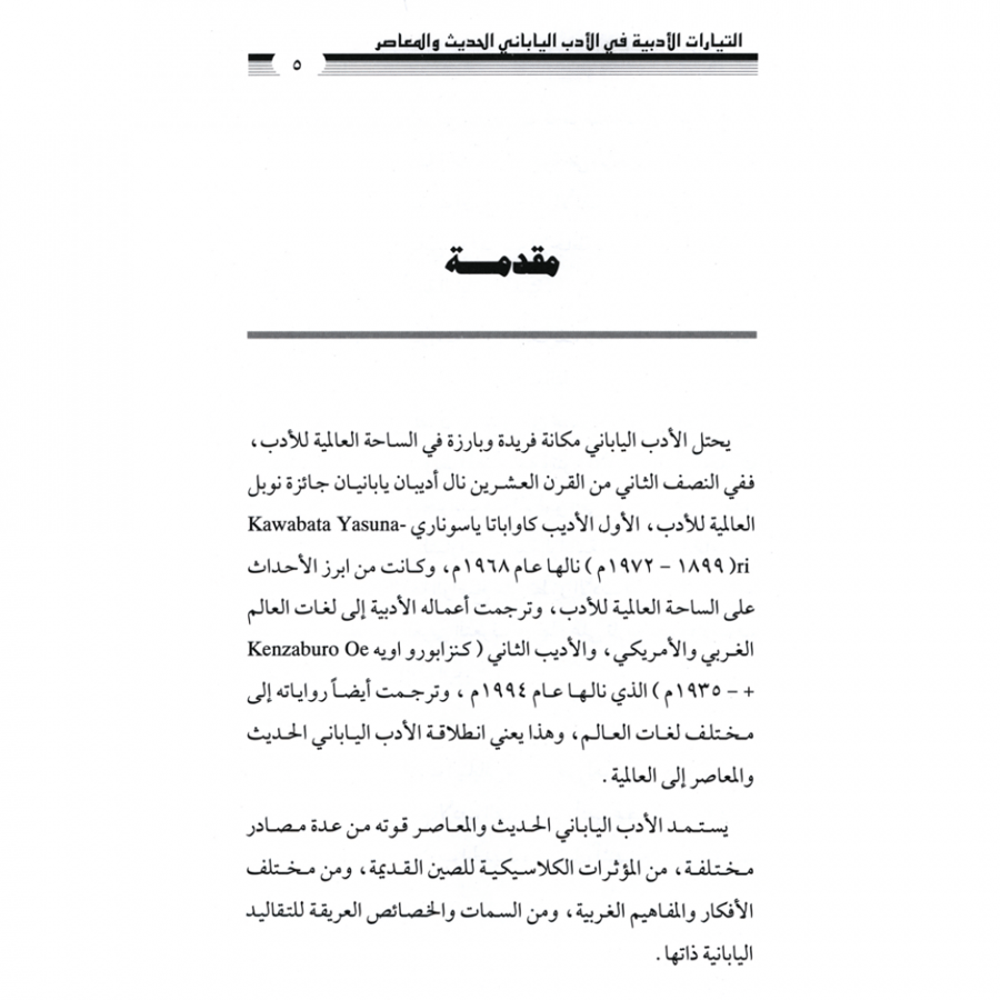 كتاب الرياض (68)