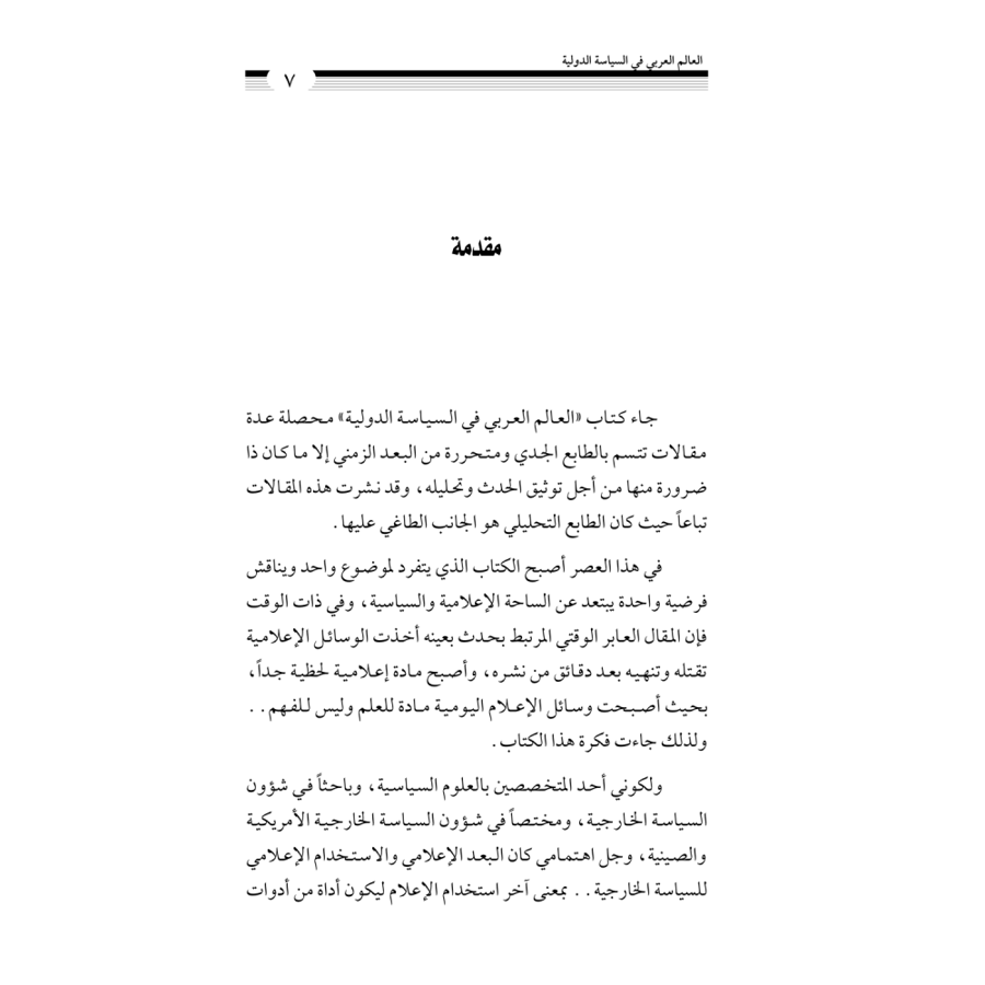 كتاب الرياض (136)