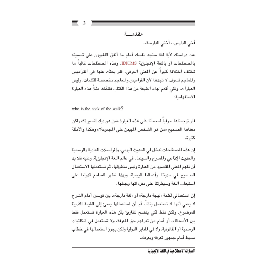 The Riyadh book (182)
