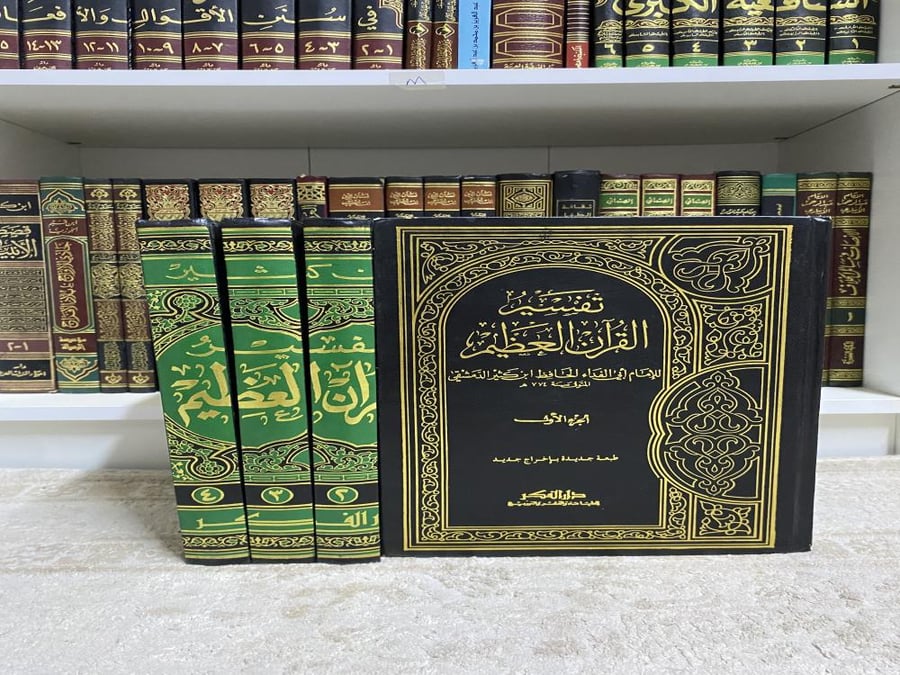 تفسير القران العظيم 1-4 ( مستعمل فيه تخطيط )