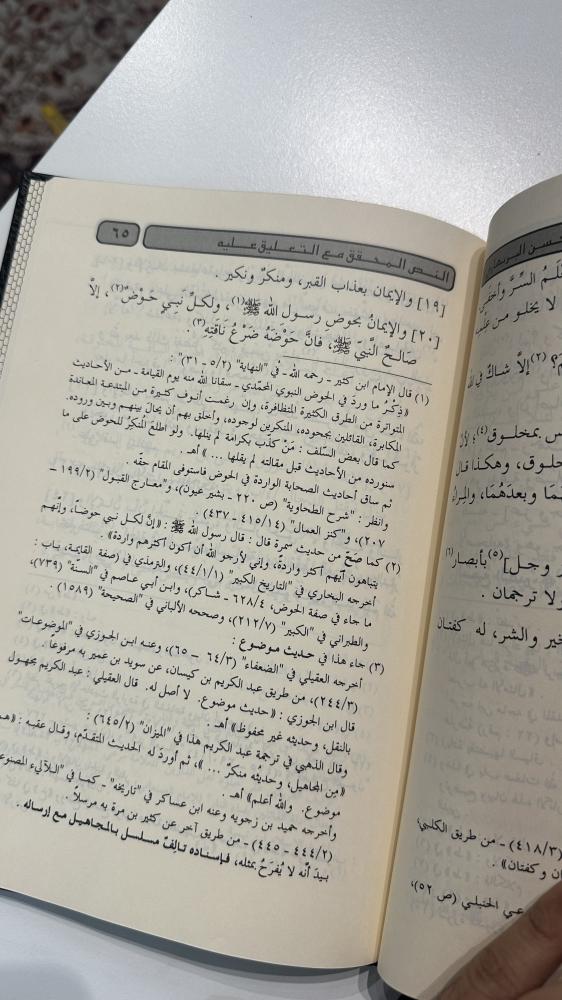 شرح السنة