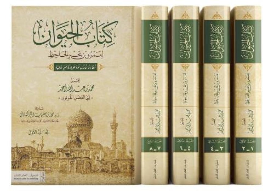 The Animal Book 1-4