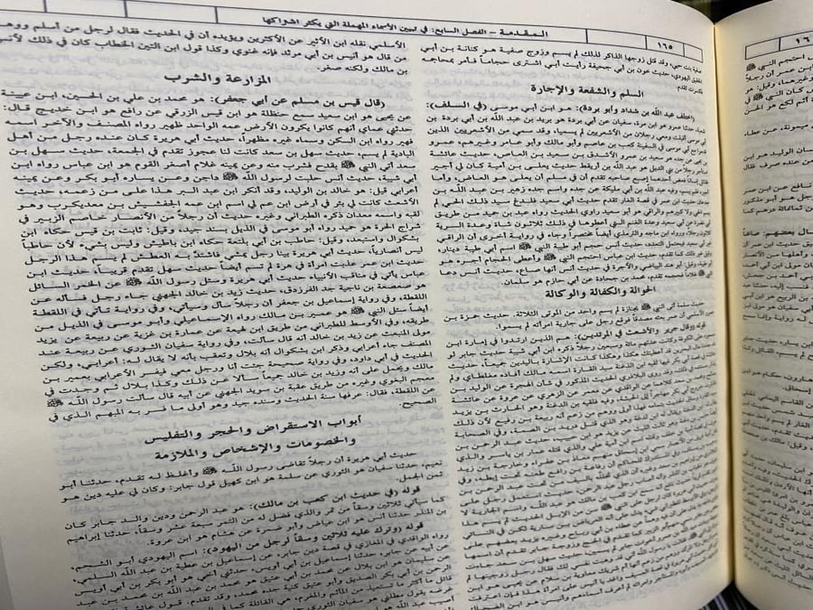 فتح الباري بشرح صحيح البخاري 1-3