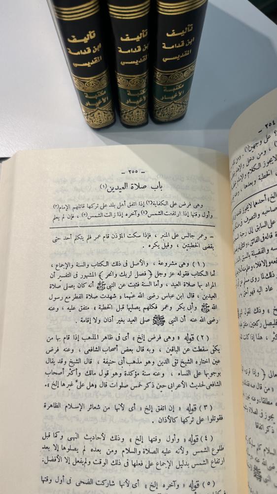 المقنع في فقه امام السنة احمد بن حنبل الشيباني 1-4