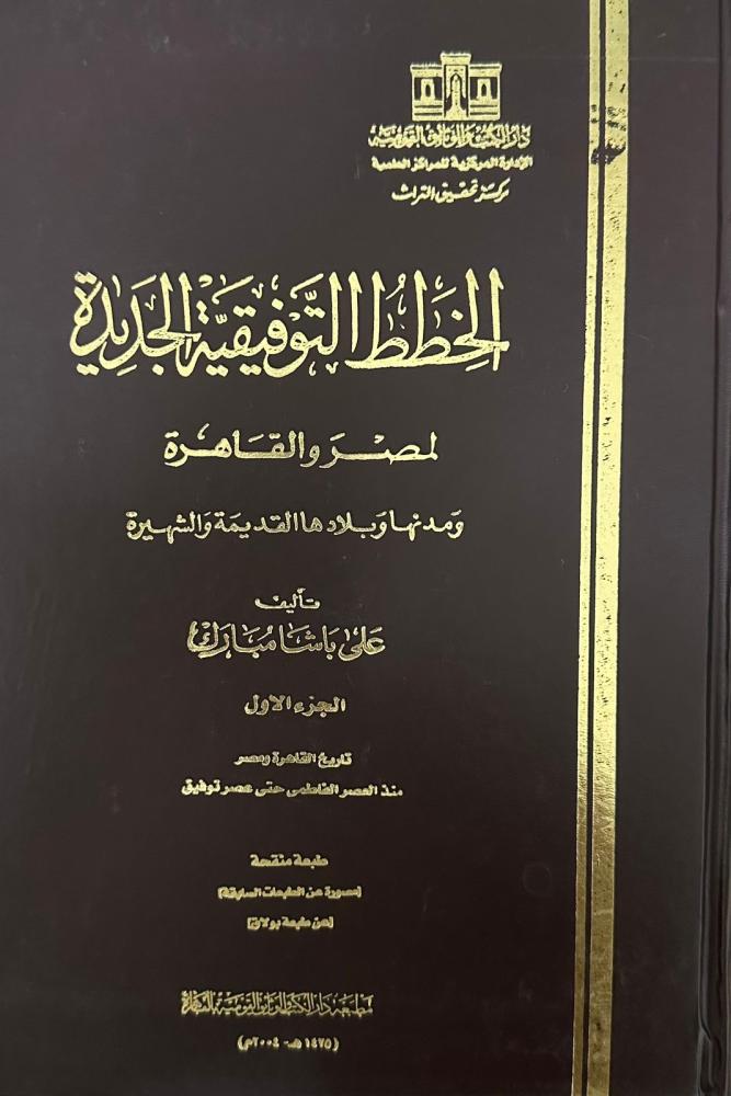 الخطط التوفيقية الجديدة  ١-٢٠