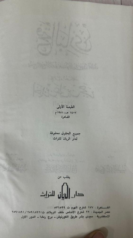 فتح الباري  بشرح صحيح البخاري ١-١٣