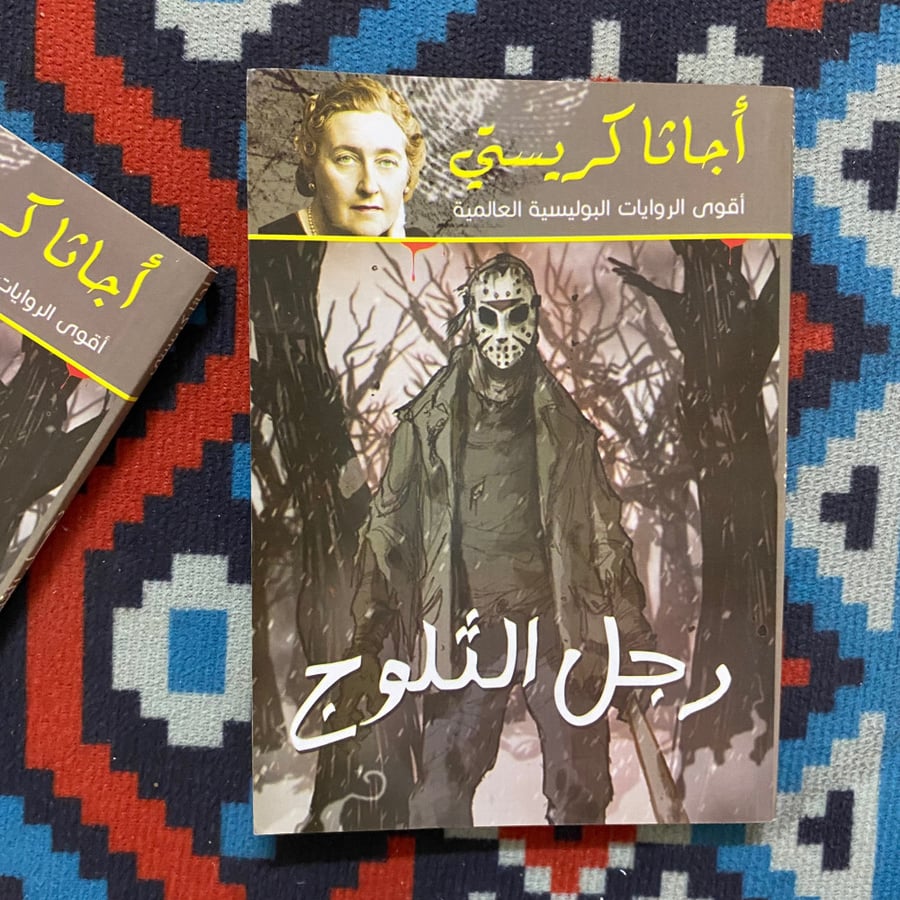 رجل الثلوج