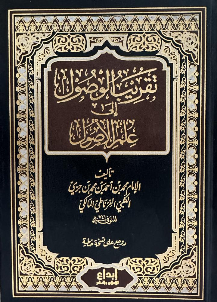 Approximate understanding of the principles of jurisprudence