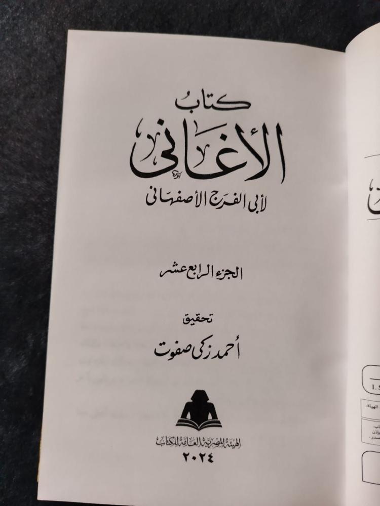 الأغاني 1-25