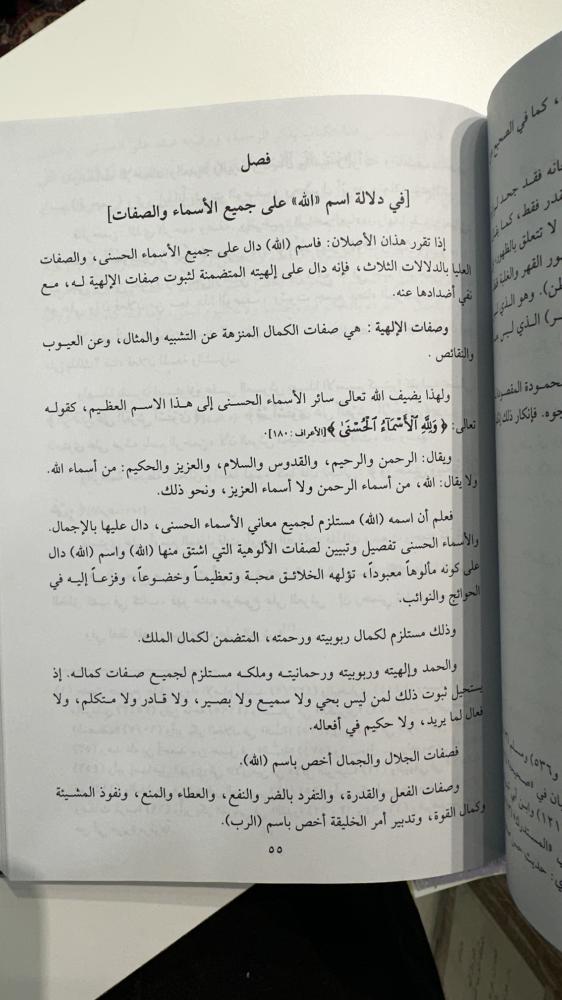 تفسير سورة الفاتحة