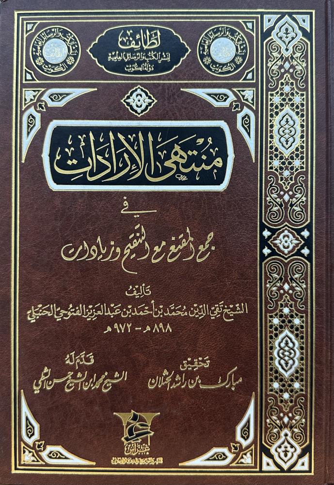 The utmost revenue in collecting the covered with revision and additions