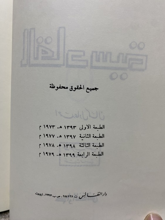 القادسية