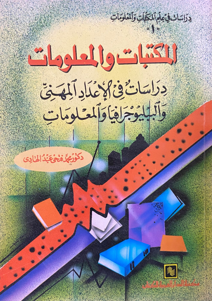 Libraries and Information